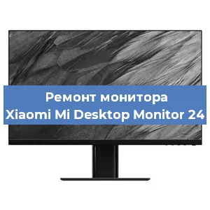 Замена разъема питания на мониторе Xiaomi Mi Desktop Monitor 24 в Самаре
